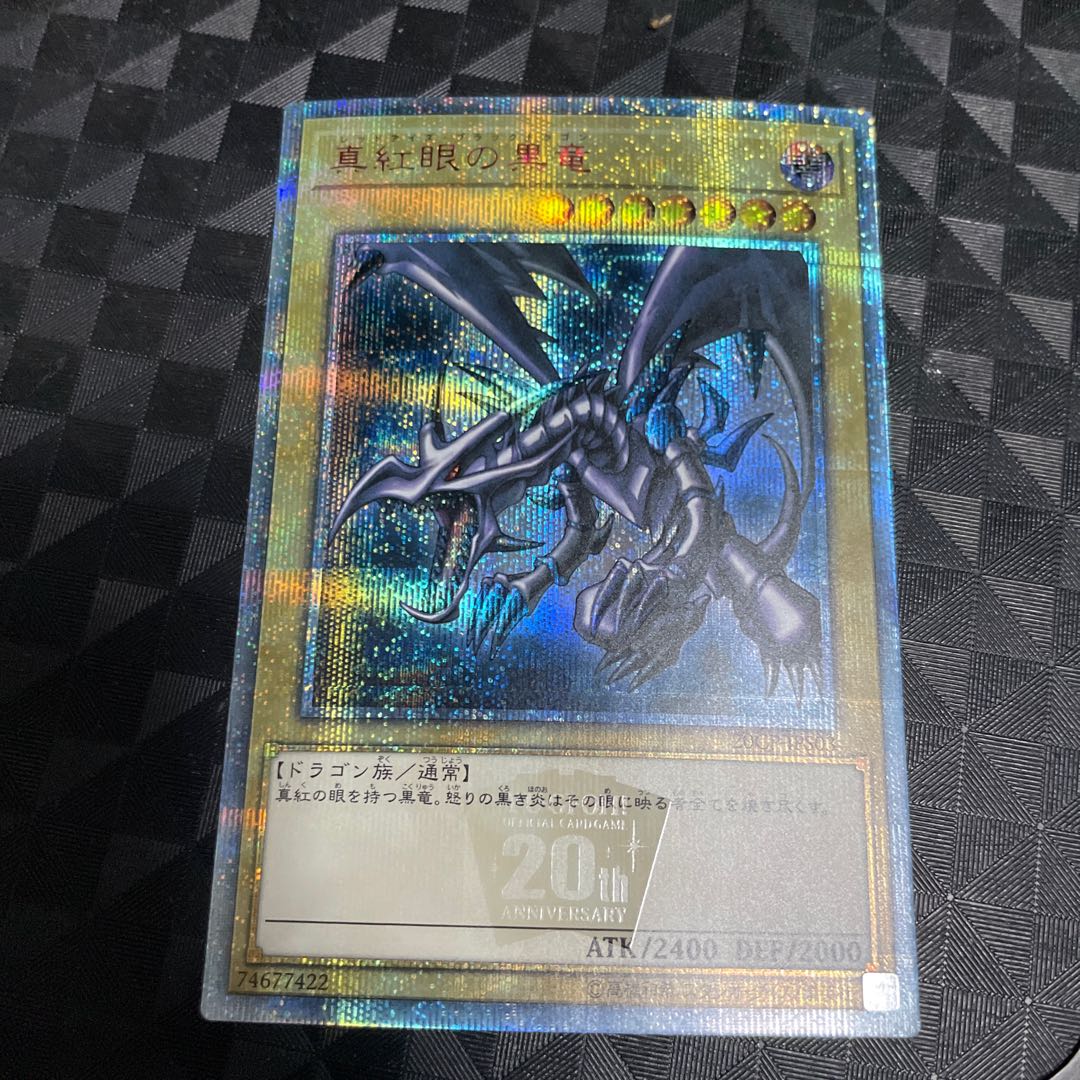 真紅眼の黒竜 20thシークレットレア JPS03 1枚