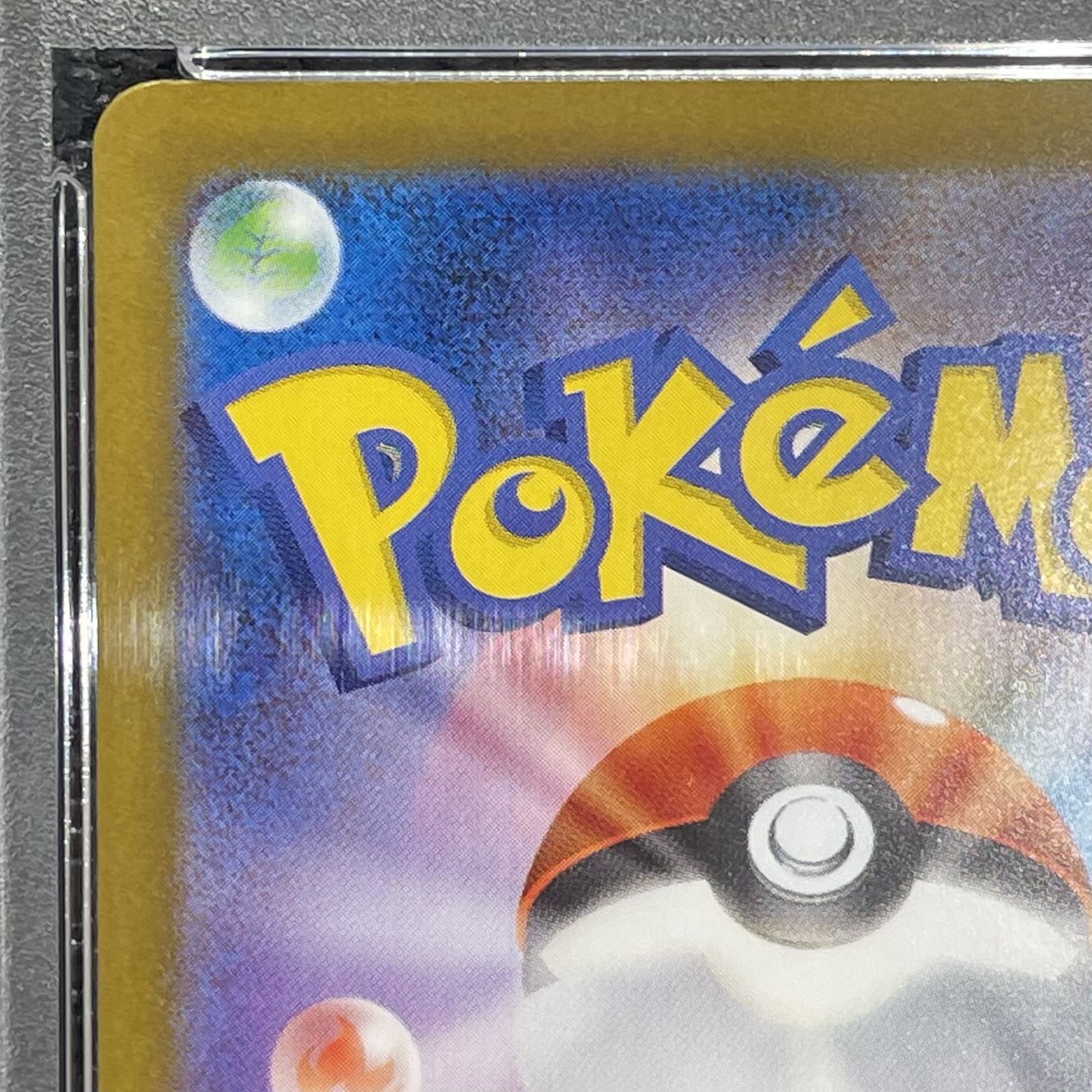 [PSA10] Lillie's Clefairy ex SAR 126/100 1枚
