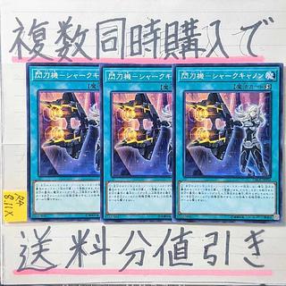 閃刀機-シャークキャノン」の激安通販 | magi 閃刀機-シャークキャノン」の激安通販 | magi