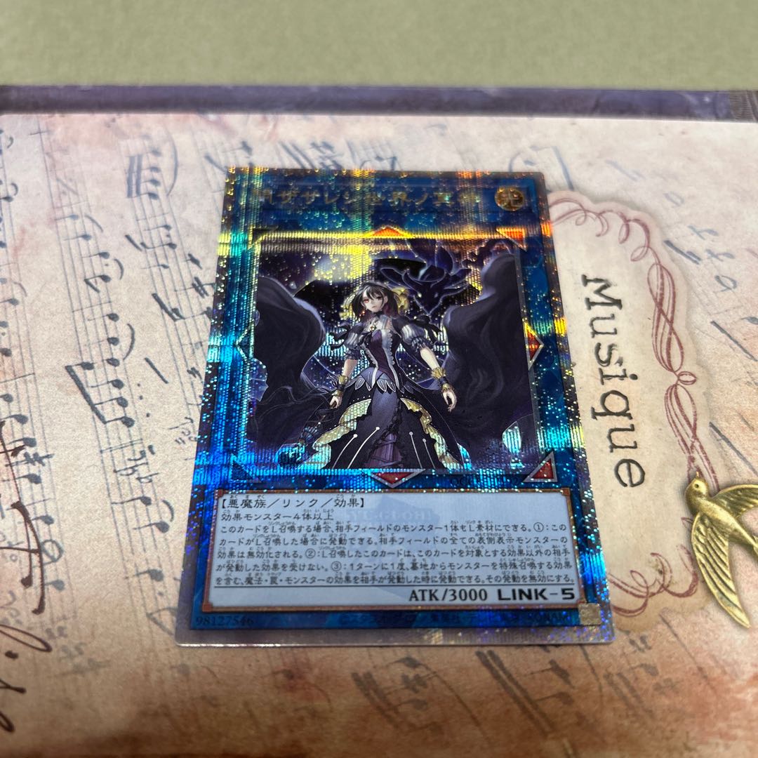 Underworld Goddess of the Closed World QCSE・25th Secret Rare QCCU-JP192 1枚