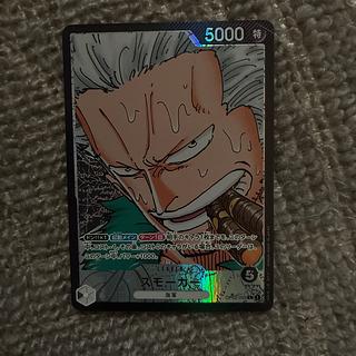 Smoker (parallel) P-L OP02-093 1枚