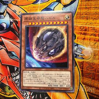 ［美品・シングル］ 原始生命態ニビル ノーマル SD47-JP014 1枚