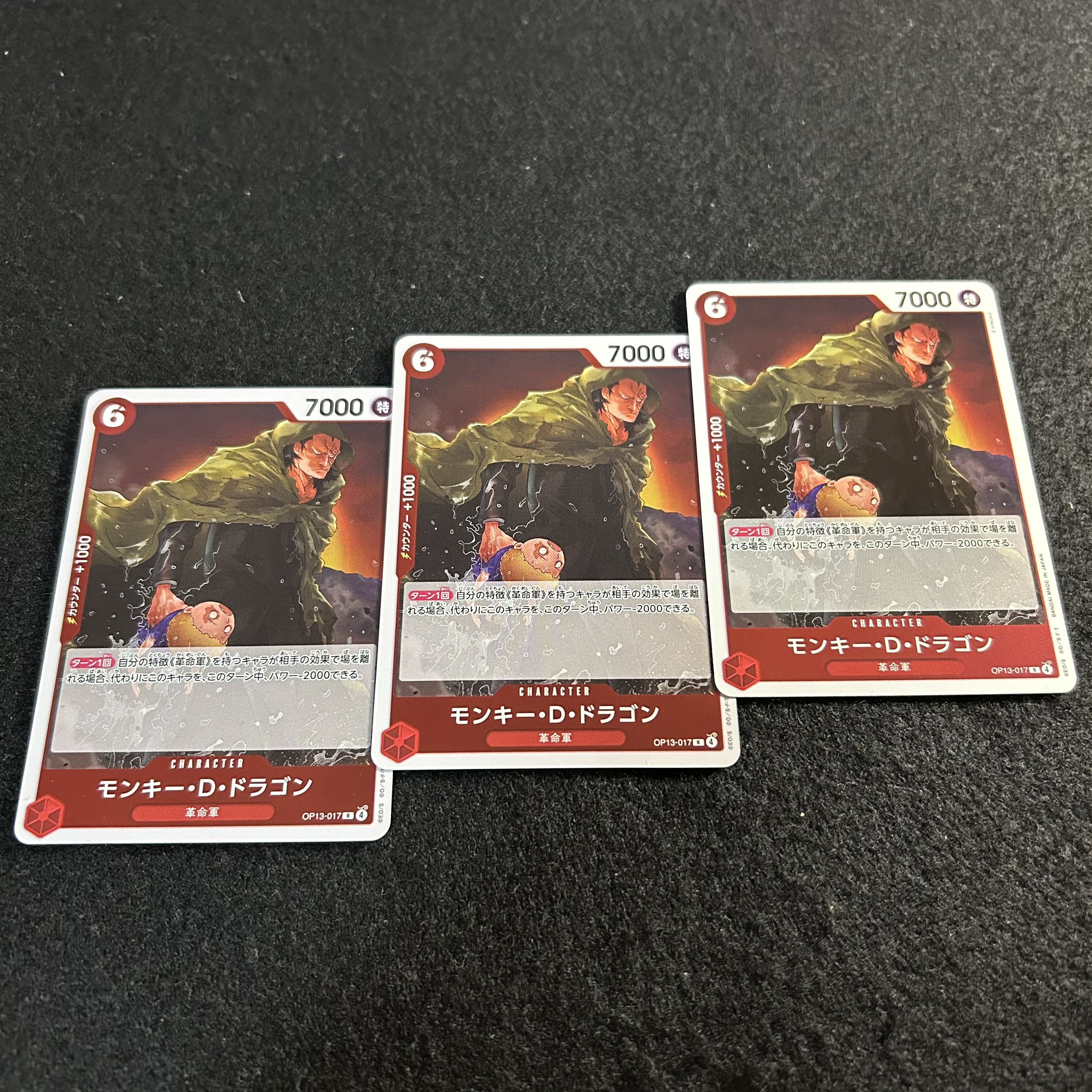 a2961 [One Piece Cards] Monkey D. Dragon R 3-Card Set 3枚