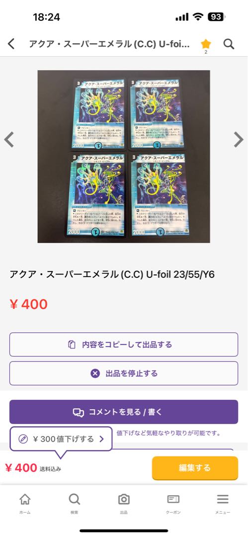 Meteor Forever Kaiser｜Gaiar Ryusei Dragon (upper) VIC V1a/V1｜V1b/V1