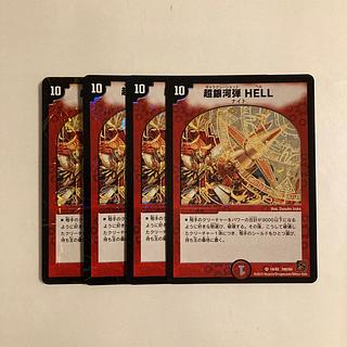 G222 Psychic Galactic Bullets HELL VR Set of 4 DUEMA TREATLE