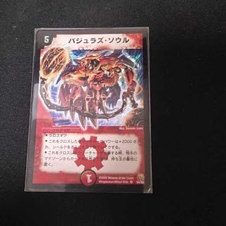 バジュラズ・ソウル SR S4/S5 1枚