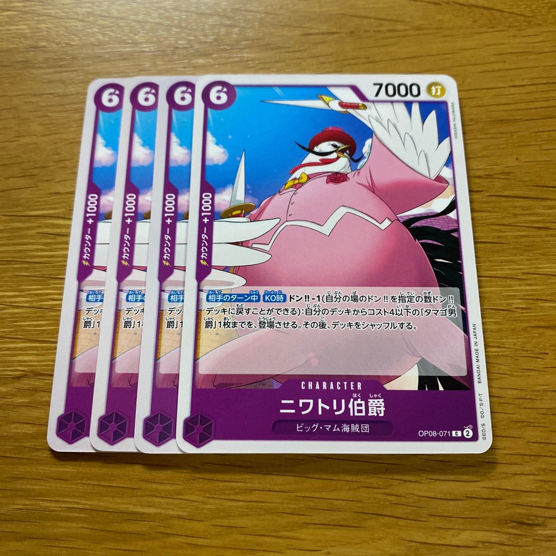 Count Chicken C OP08-071