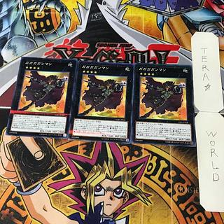 Gagaga Cowboy LGB1 1 Normal Parallel Eq. set of 3 Tera.