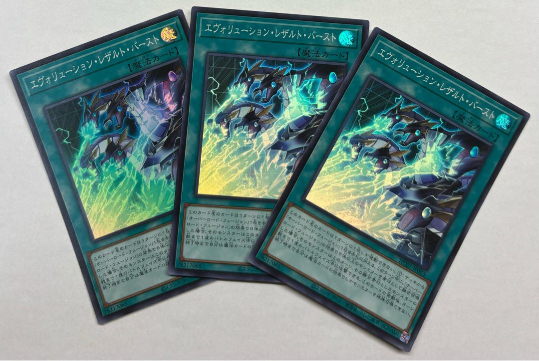 Evolution Result Burst Super Rare, set of 3 3枚