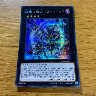 煉獄 シークレット」の激安通販 | magi