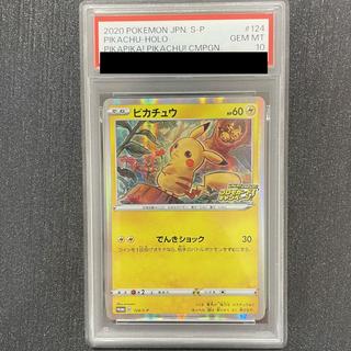 【PSA10】ピカチュウ PROMO 124/S-P 1枚