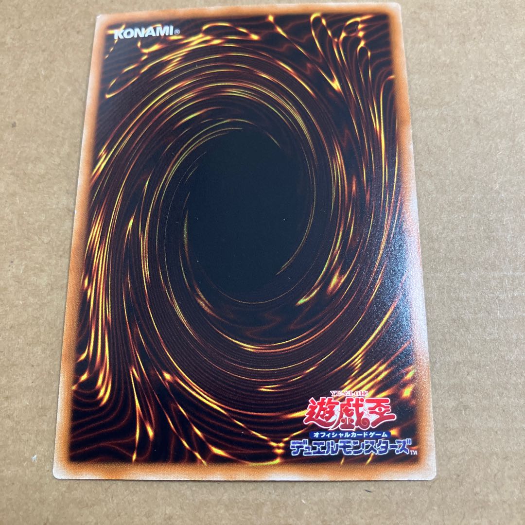 Sacred Barrier - Mirror Riryoku - Super Rare JPV14 1枚