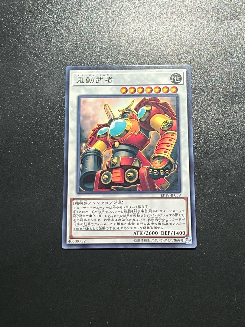 Yu-Gi-Oh Studio 1 piece Samurai Destroyer rare JP039