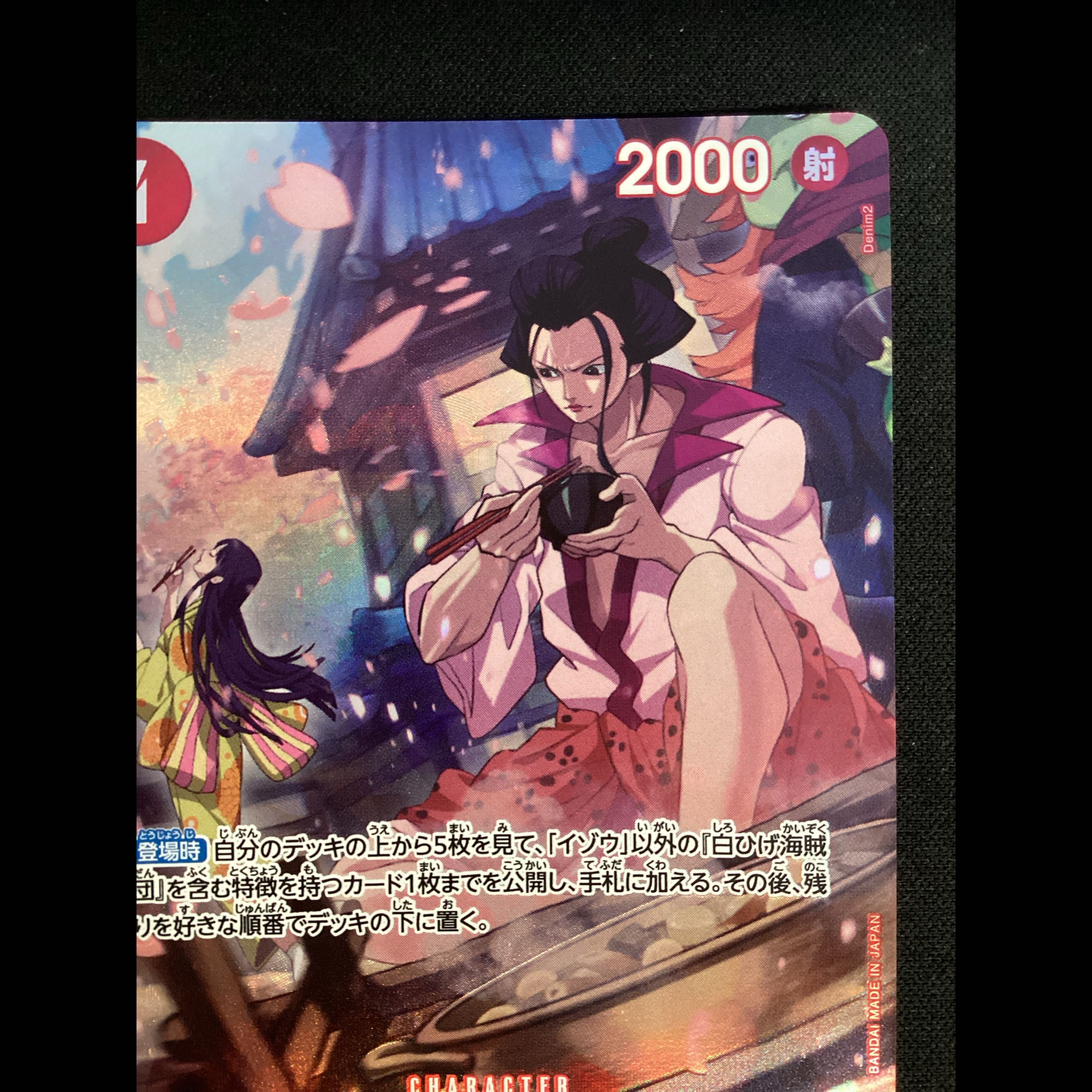 ② Izou (Parallel) SP OP03-003 1枚