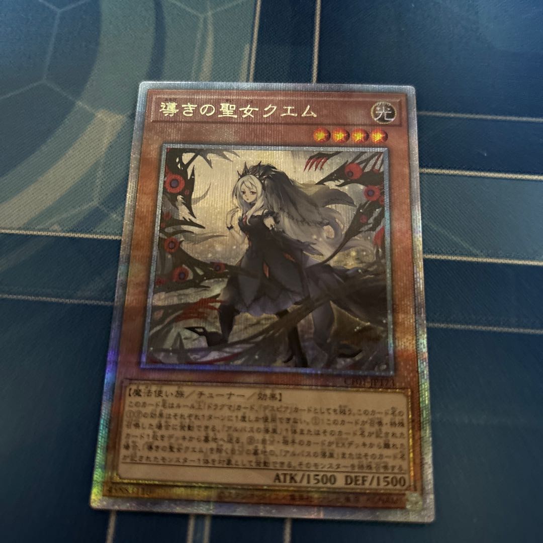 導きの聖女クエム　25th 1枚