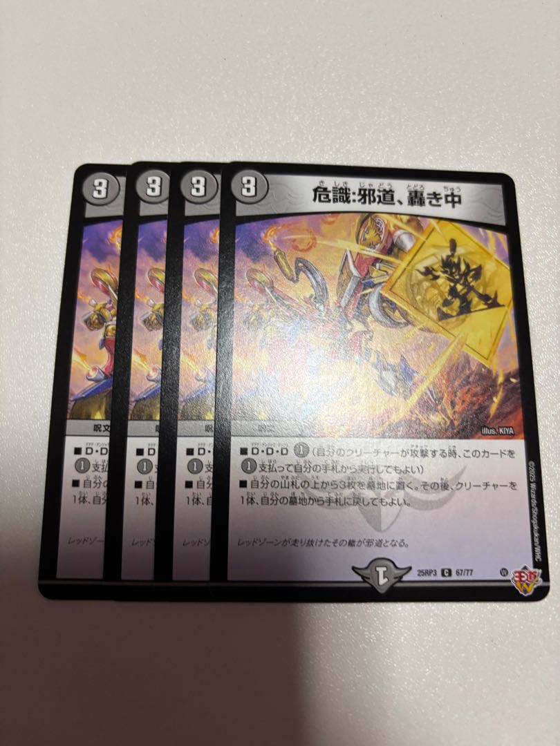 Perilous: Evil, roaring in the middle of the road.