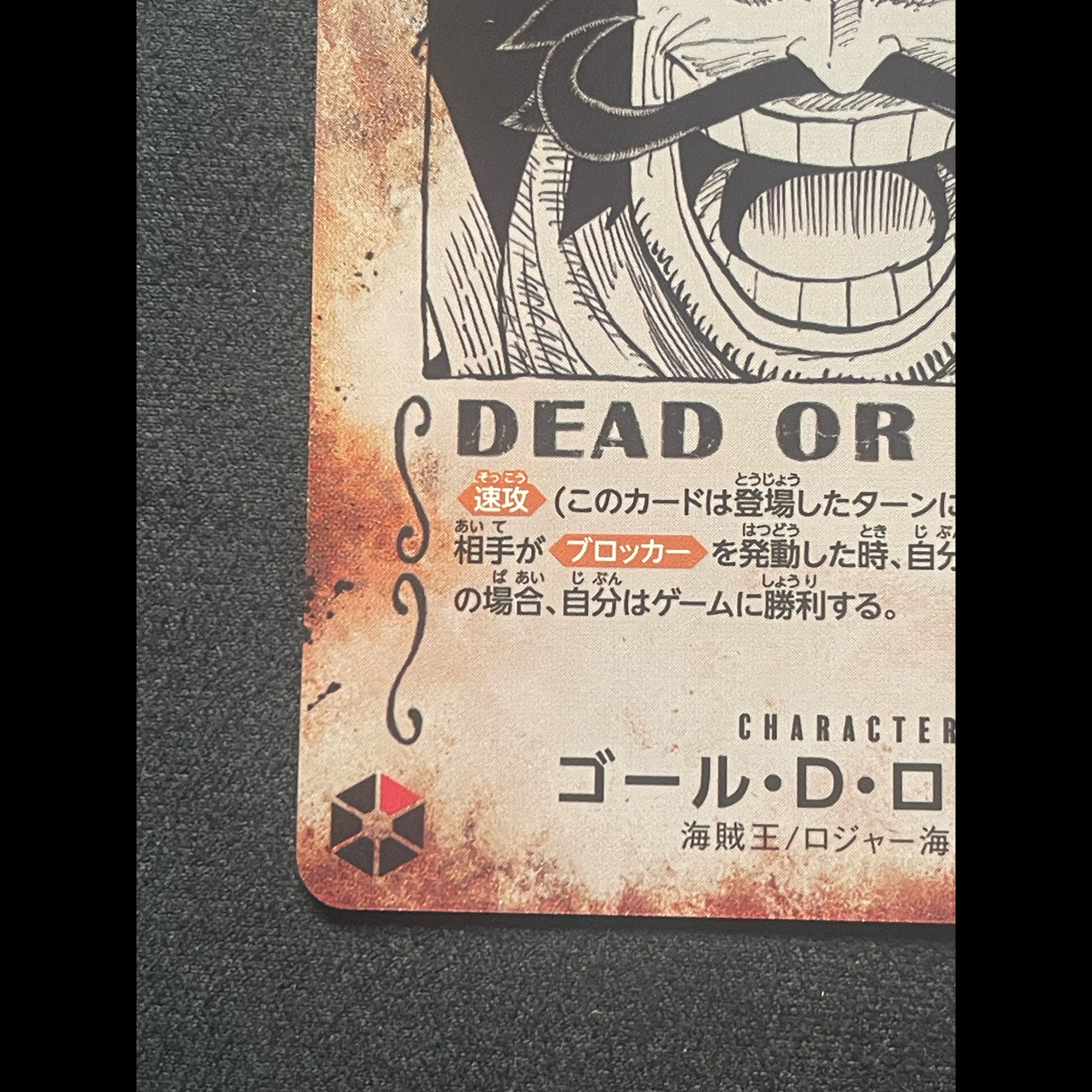 ワンピースカード ゴール・D・ロジャー SP 手配書 OP09-118 1枚