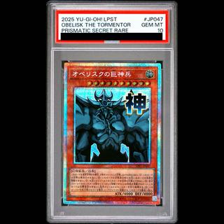 [PSA10] Obelisk the Tormentor Prismatic Secret Rare LPST-JP047 1枚