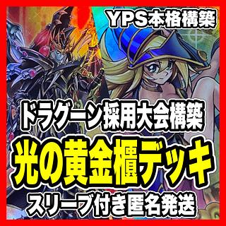 ドラグーンオブレッドアイズ」の激安通販 | magi ドラグーンオブレッドアイズ」の激安通販 | magi