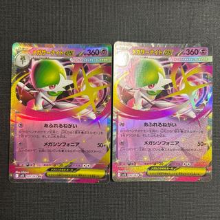 Mega Gardevoirex RR 042/063 2枚