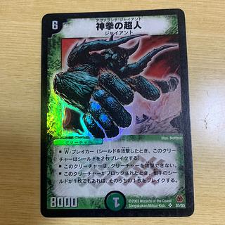 Avalanche Giant SR S5/S5