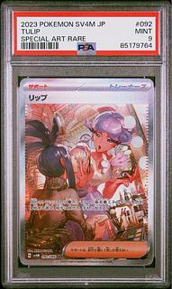[PSA9] Lip SAR 092/066 1枚