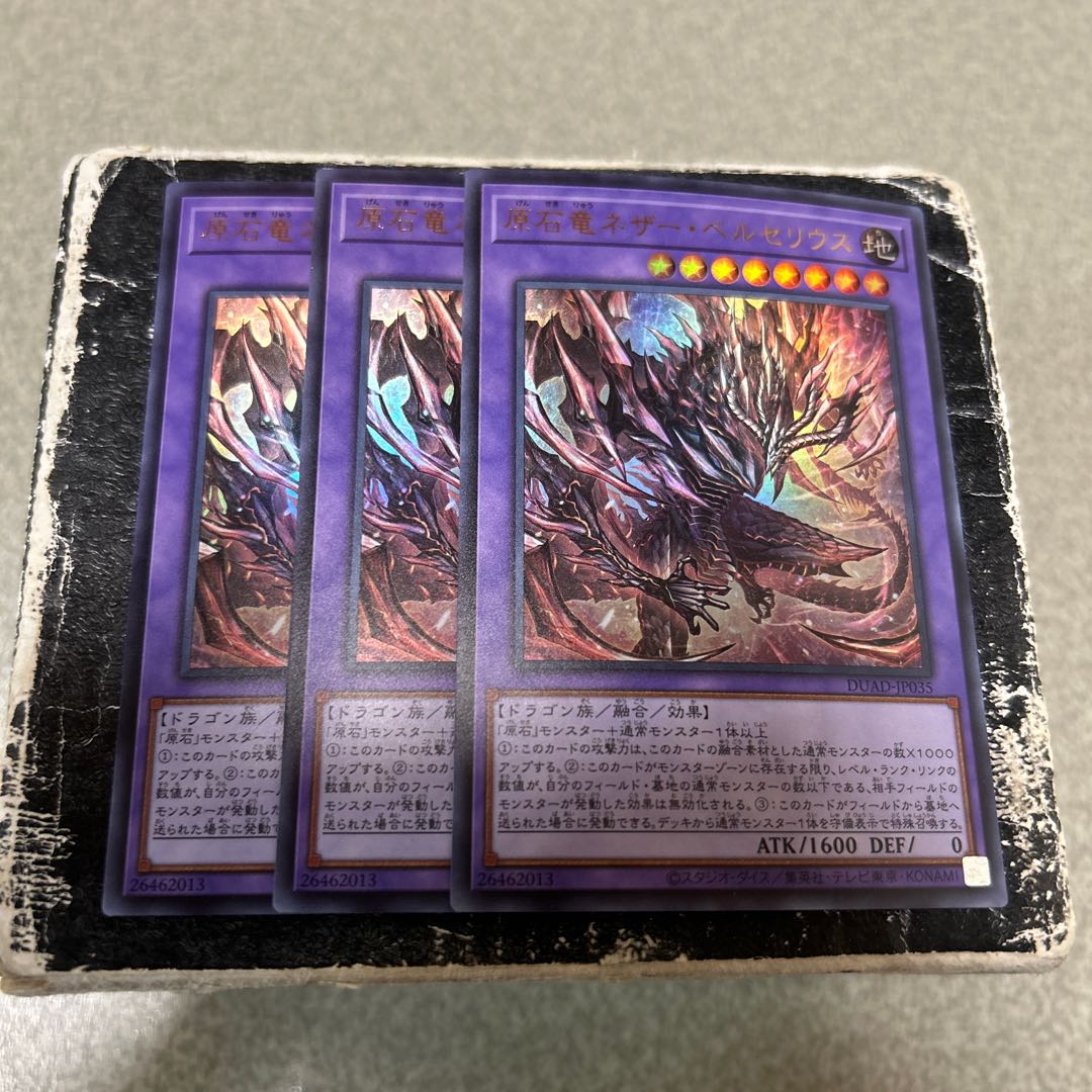 Gem Dragon Nether Bianca Serius Ultra Rare DUAD-JP035 3枚