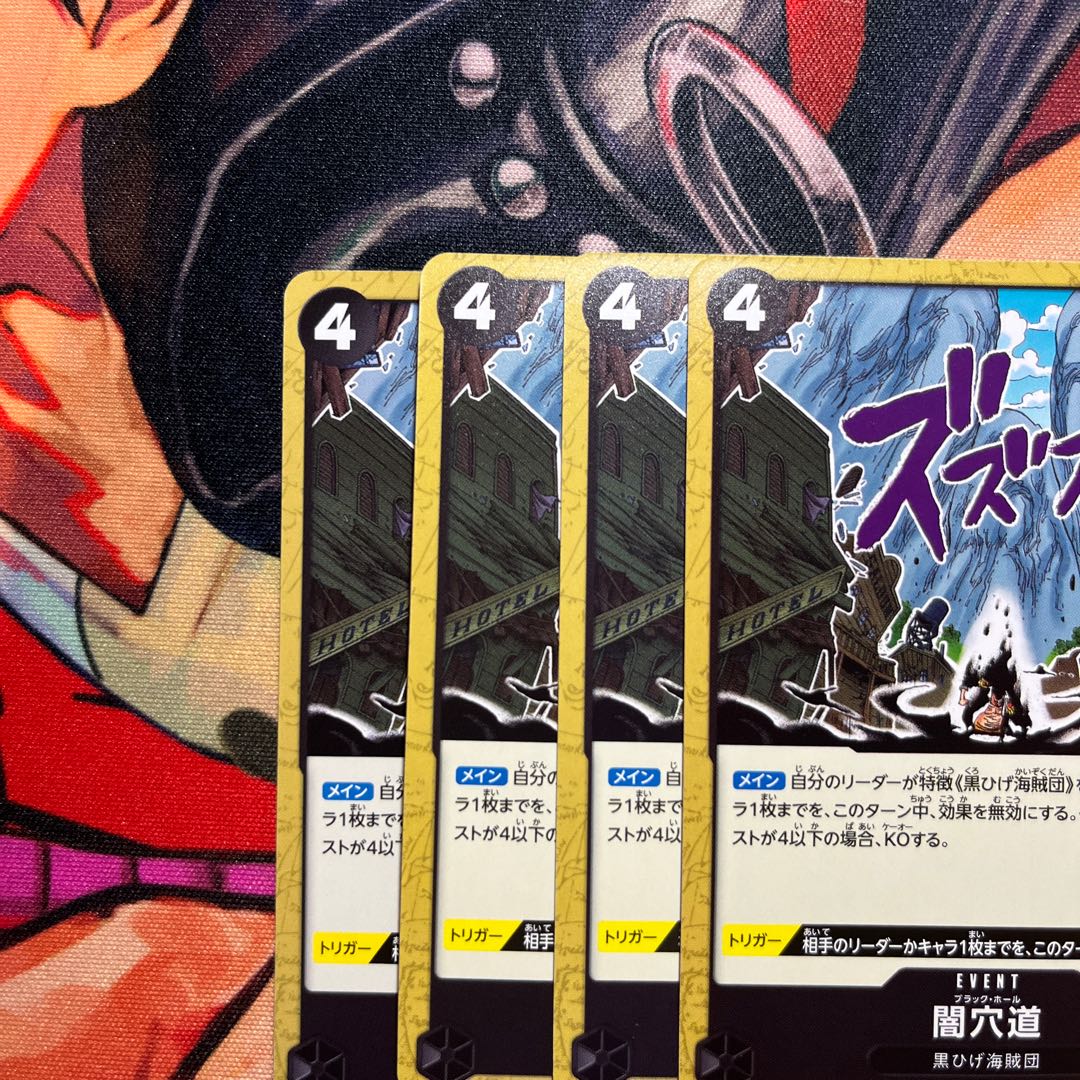 Set of 4 Yami Anamichi UC OP09-098