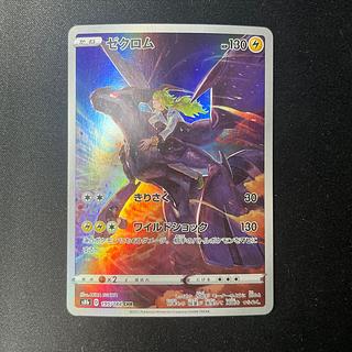 ゼクロム CHR 195/184の通販 ラネット(1814551774) | magi ゼクロム CHR 195/184の通販 ラネット(1814551774) | magi