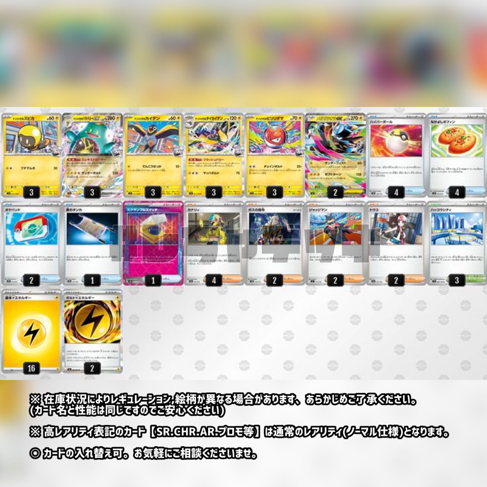 Mega Zeraoraex Preconstructed Deck Pokémon Card Pokémon Card 1枚