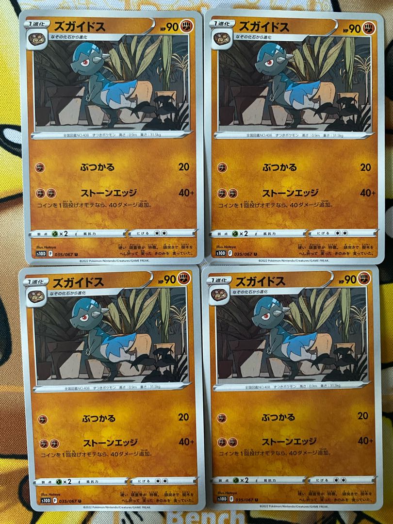 Pokemon Cards Cranidos