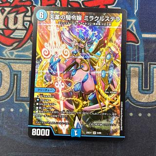 Heavenly Leather Cavalier Miracle Stella SR 6/89 1枚