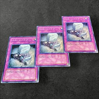 a550【遊戯王】ミス・リバイブ　3枚セット