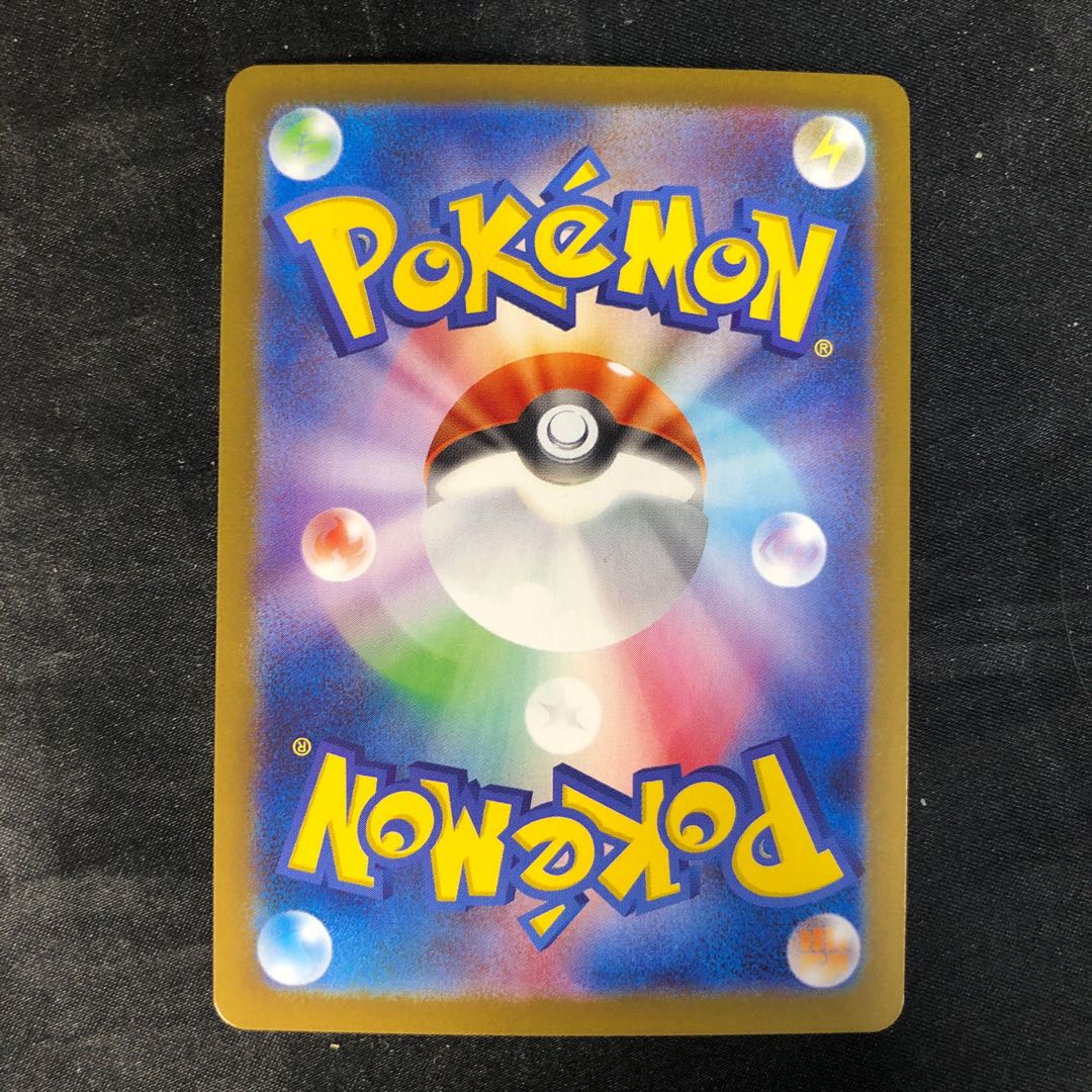 ロケット団のペルシアンex RR 079/098