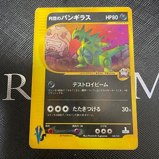 ポケカ(VS/web/e)のカード販売・通販 | magi ポケカ(VS/web/e)のカード販売・通販 | magi