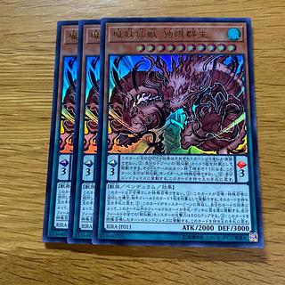 Mayosenju Hitot Ultra Rare JP011 1枚