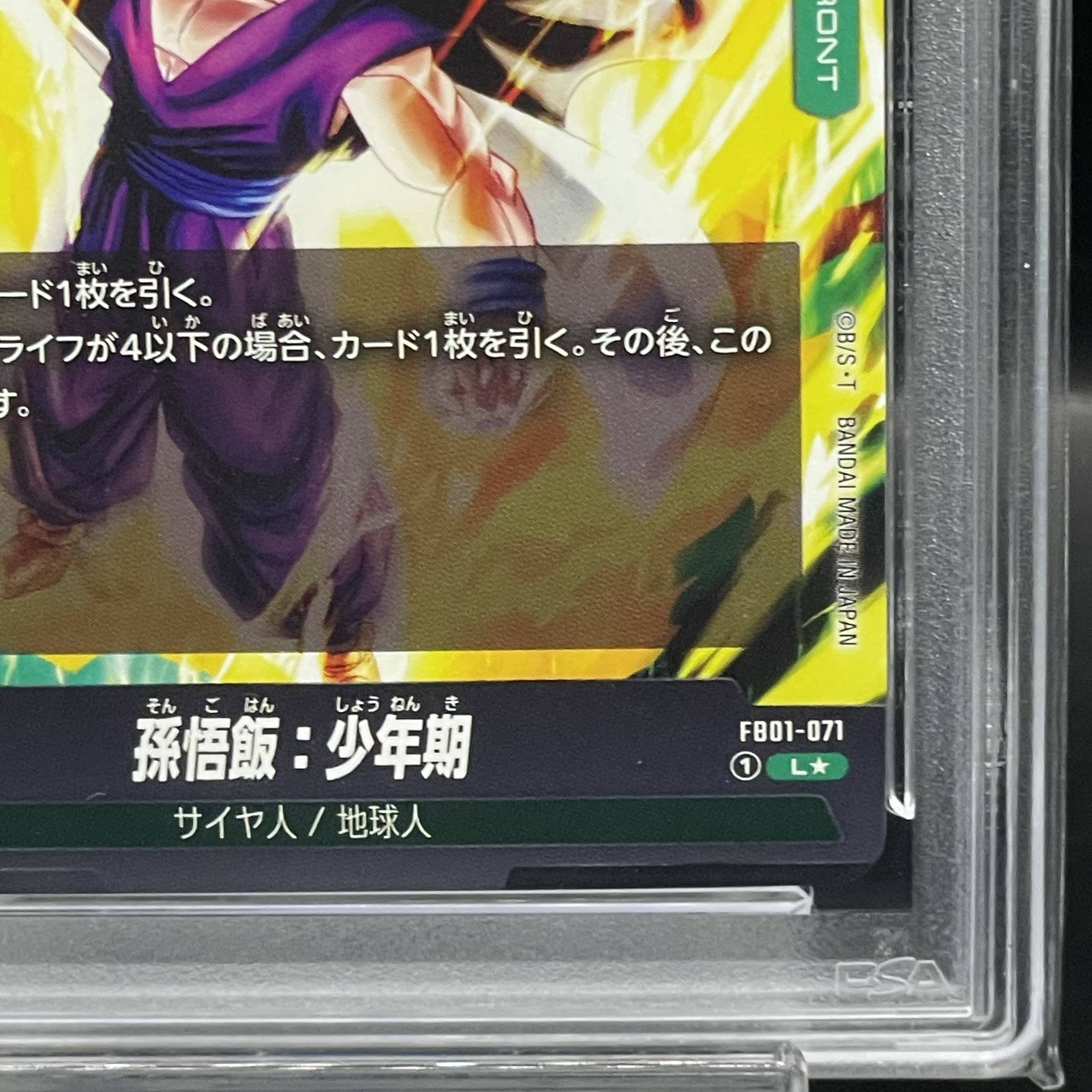 【PSA10】孫悟飯:少年期｜孫悟飯:少年期(パラレル) L★ FB01-071 1枚