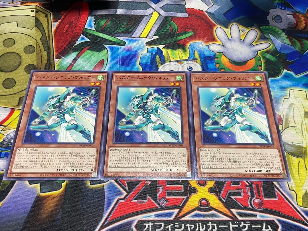 Y-4265 バスターソニック・ウォリアー ノーマル BLZD-JP005 3枚