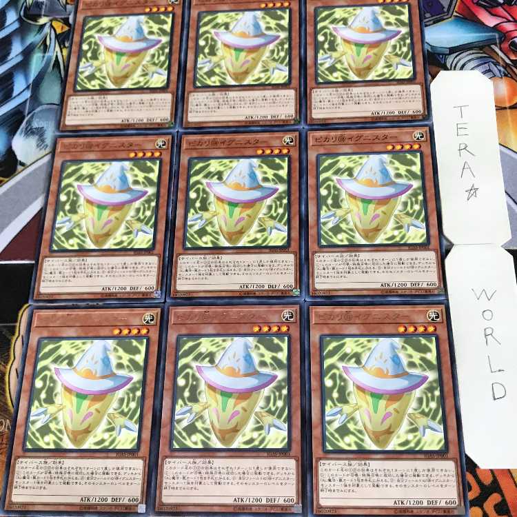 ピカリ@イグニスター 2 レア 9枚セット てら