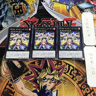 No.28 タイタニック・モス 3 ノーマル 3枚セット てら