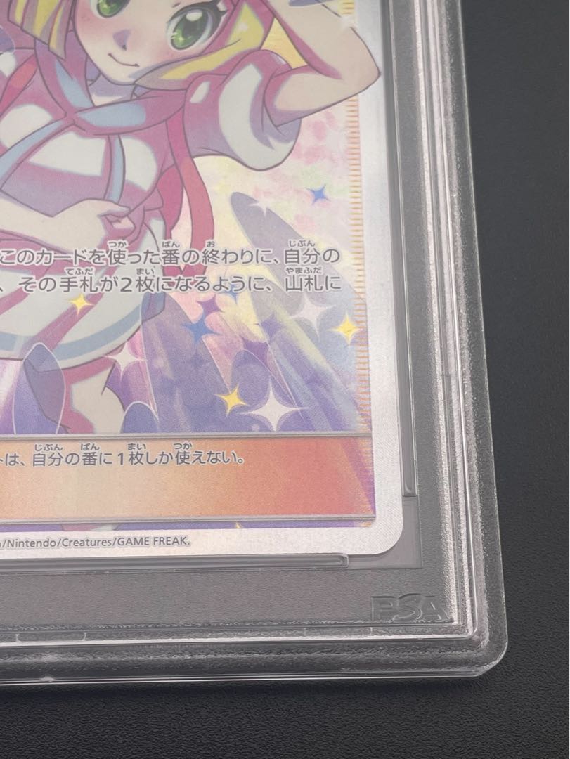 [PSA10]リーリエの全力sr 068/049 PSA10】リーリエの全力 SR 068/049の通販 ガーベラプラス 住吉店