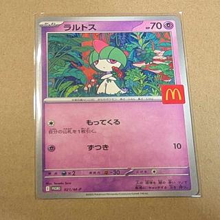 Ralts McDonald's Happy Set 2025 PROMO 021/M-P