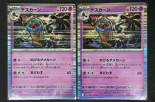 set of two sheets Cofagrigus R 037/086