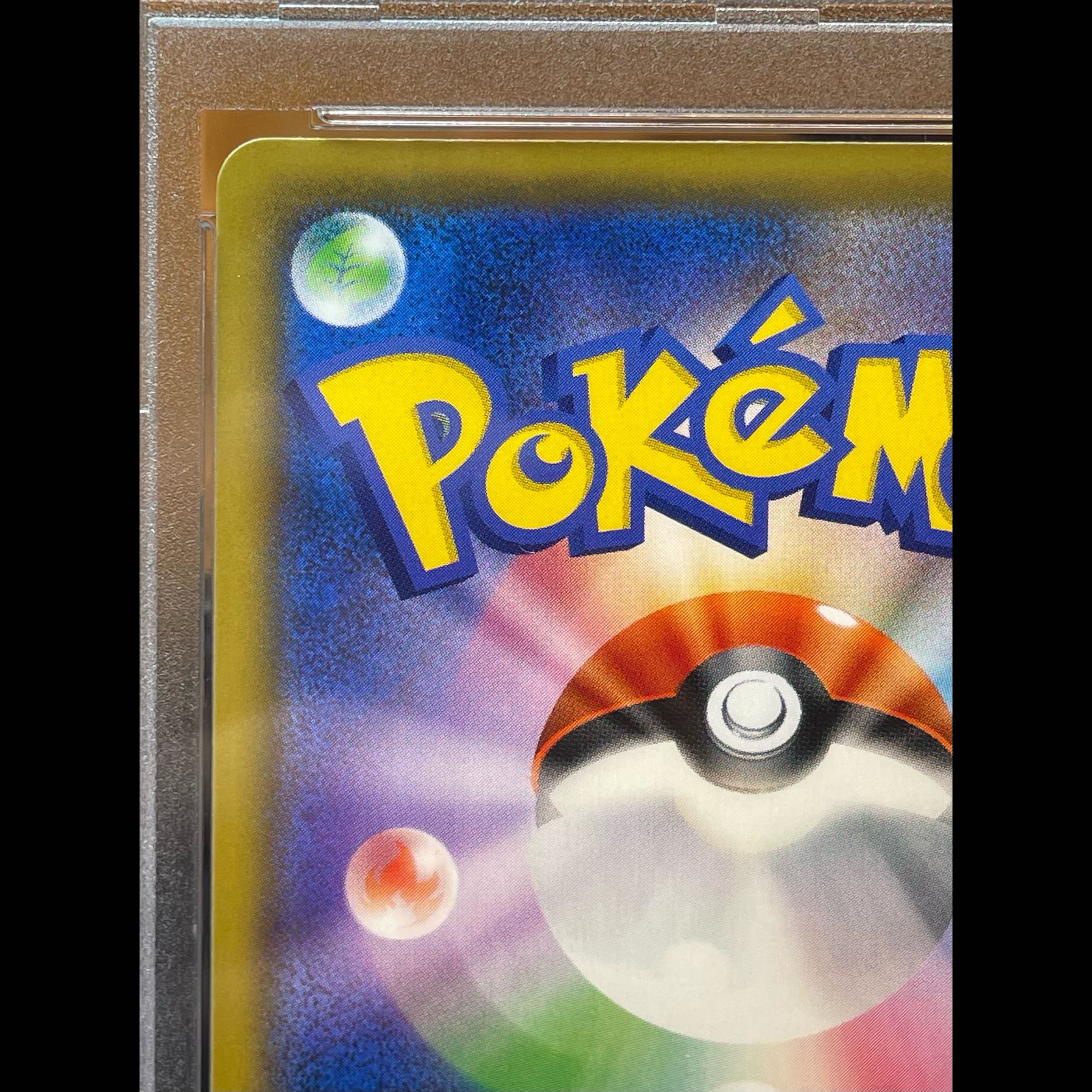 【PSA10】ブラッキー＆ダークライGX SR 182/173 1枚