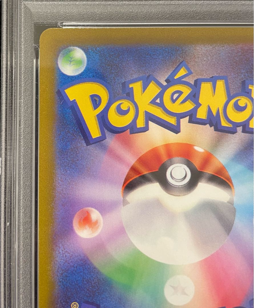 【PSA10】ミュウツーVSTAR SAR 221/172 1枚