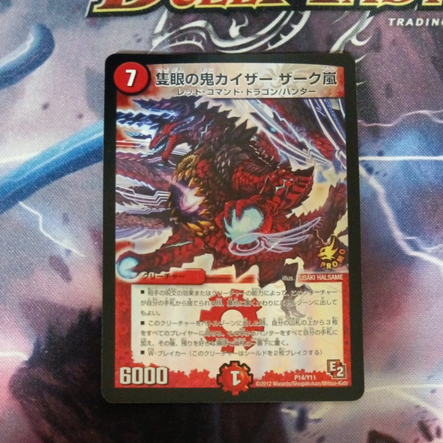 The One-Eyed Demon Kaiser Zark Storm P14/Y11 1枚
