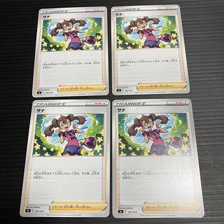PC Shauna (395/414) Set of 4 3