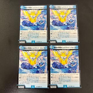 Purify Joker, Spirit of the Inquisition C 85/100