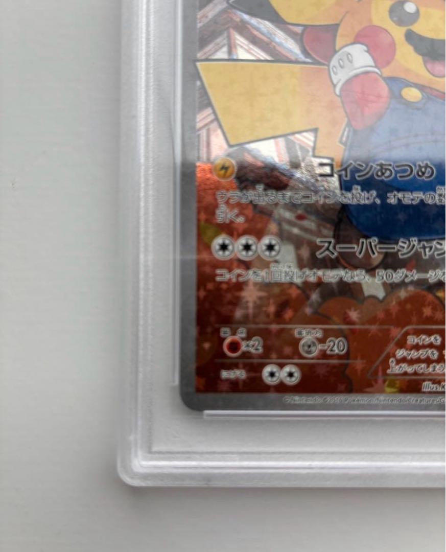 [PSA10] Mario Pikachu PROMO 294/XY-P 1枚