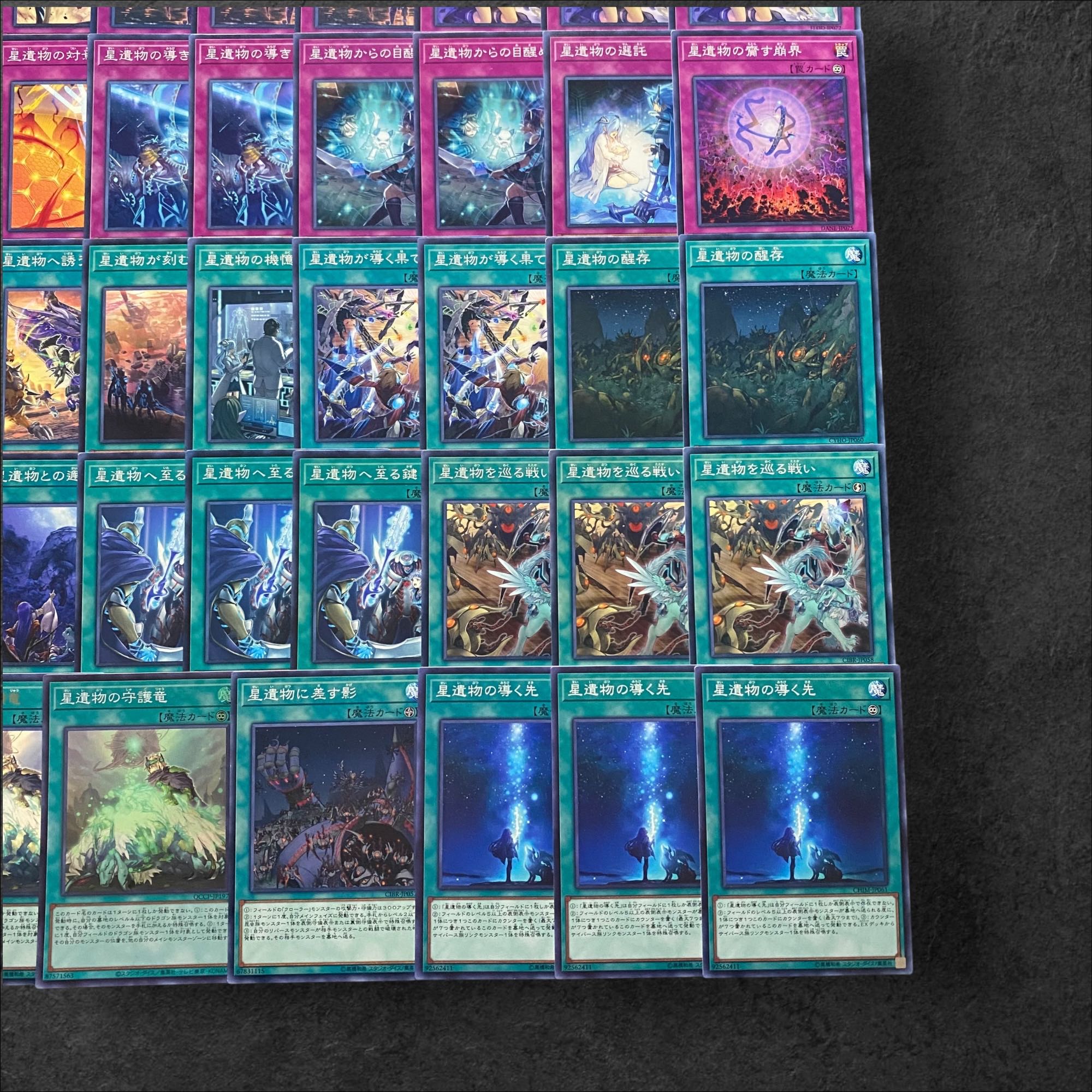 7167 [King of Games] Star Relic Deck Parts Summary Sale